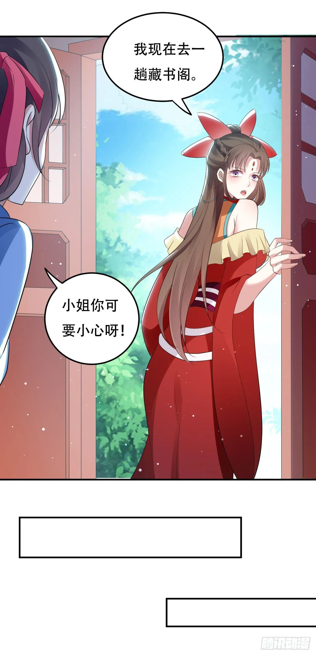 再入藏书阁 第10页