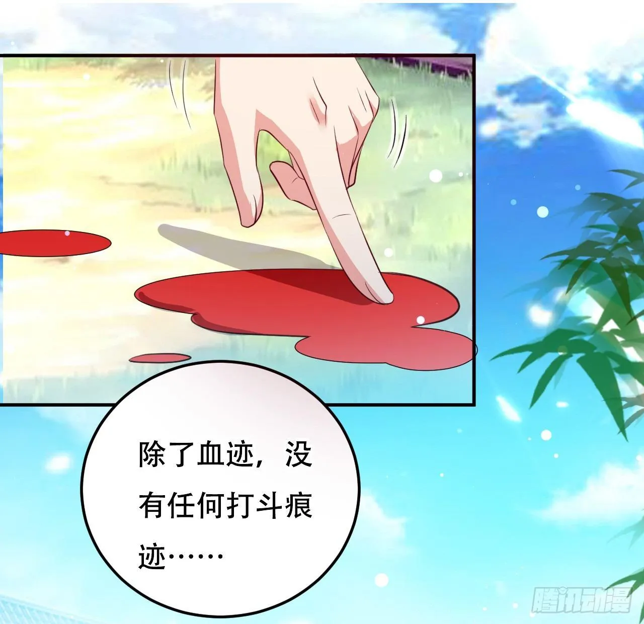 再入藏书阁 第11页