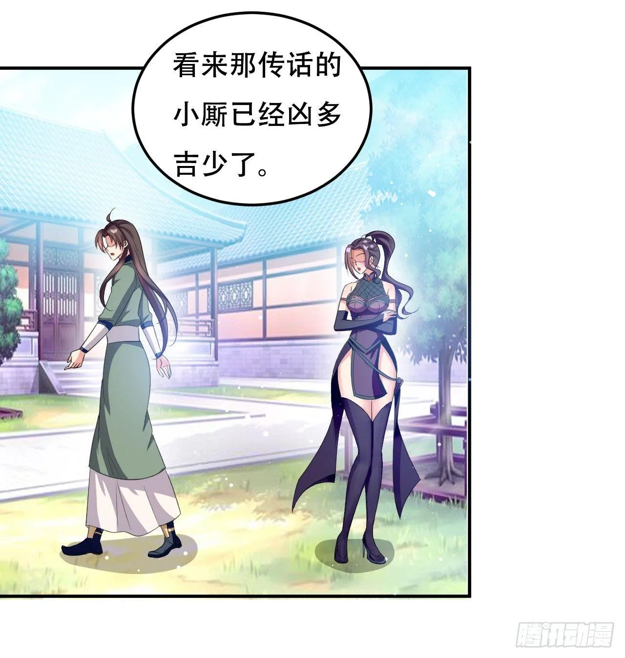 再入藏书阁 第13页