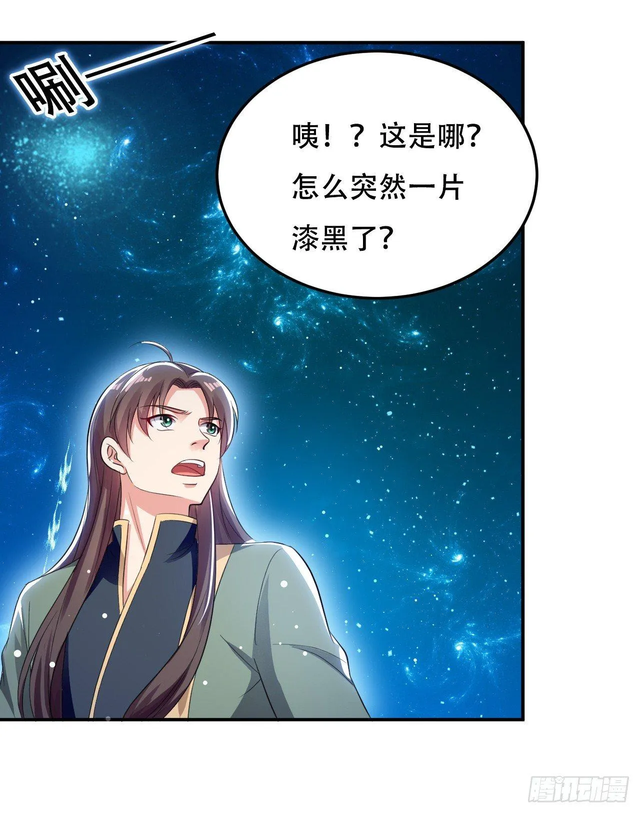 再入藏书阁 第15页
