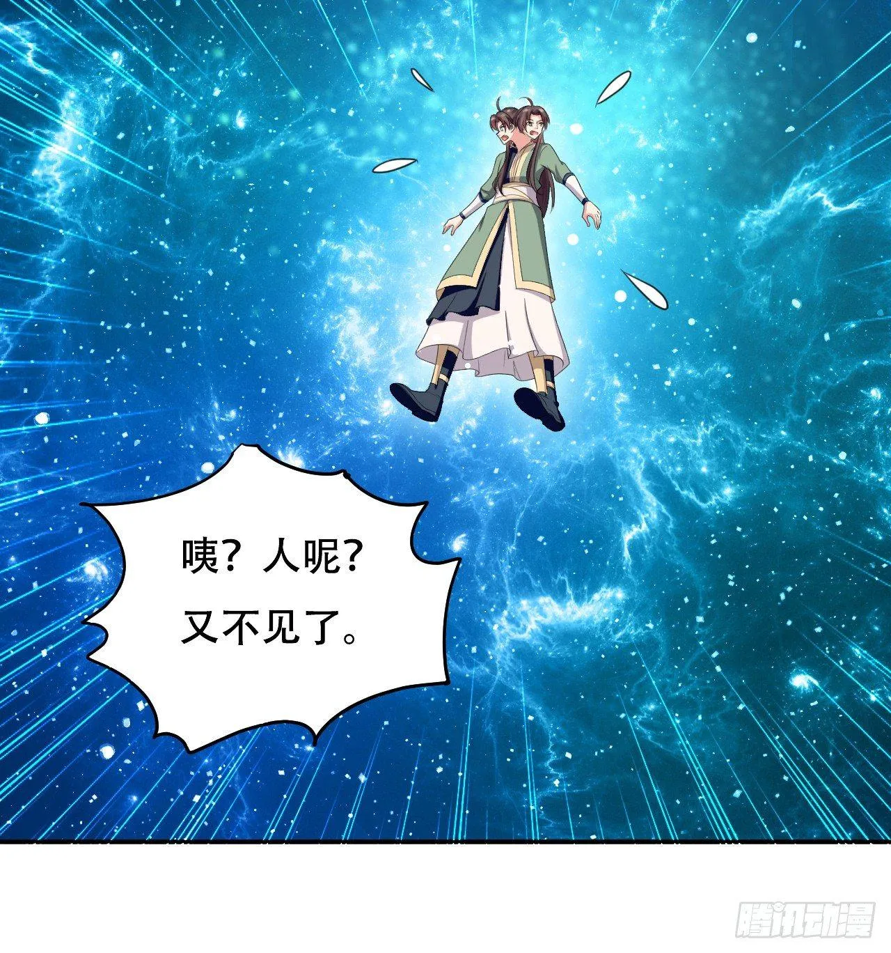 再入藏书阁 第17页