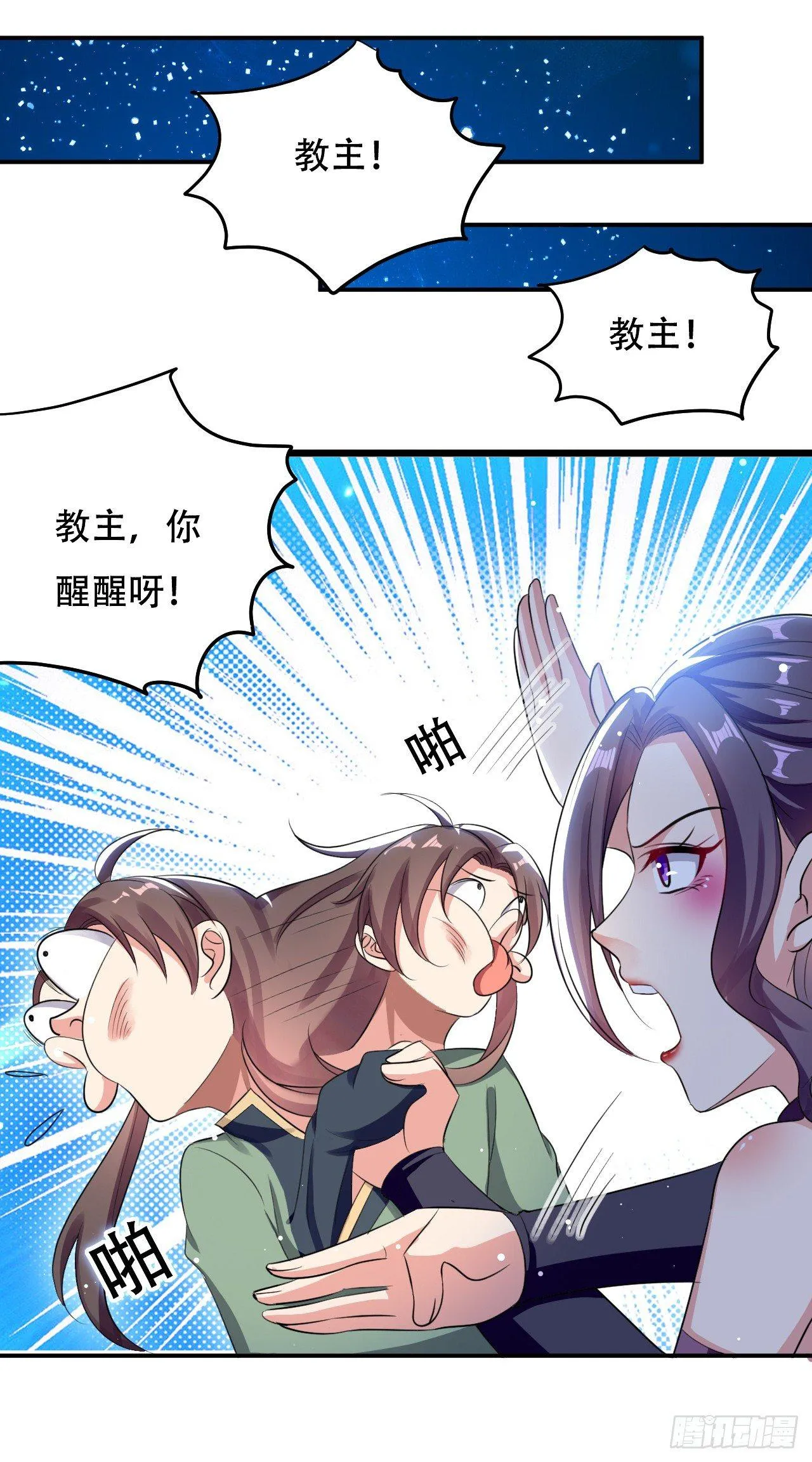 再入藏书阁 第18页