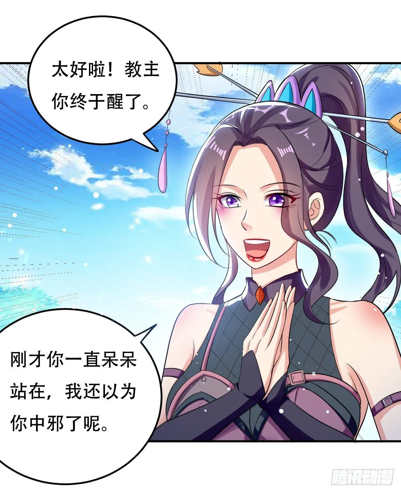 再入藏书阁 第20页