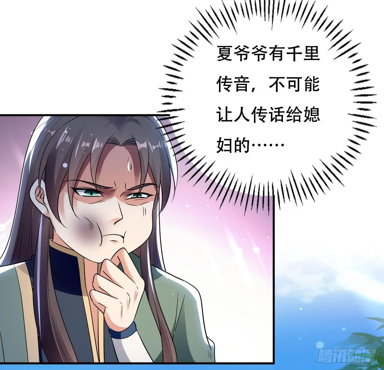 再入藏书阁 第21页