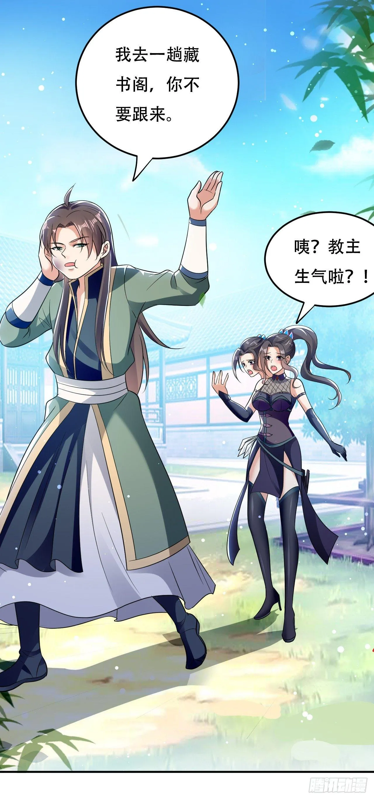 再入藏书阁 第22页
