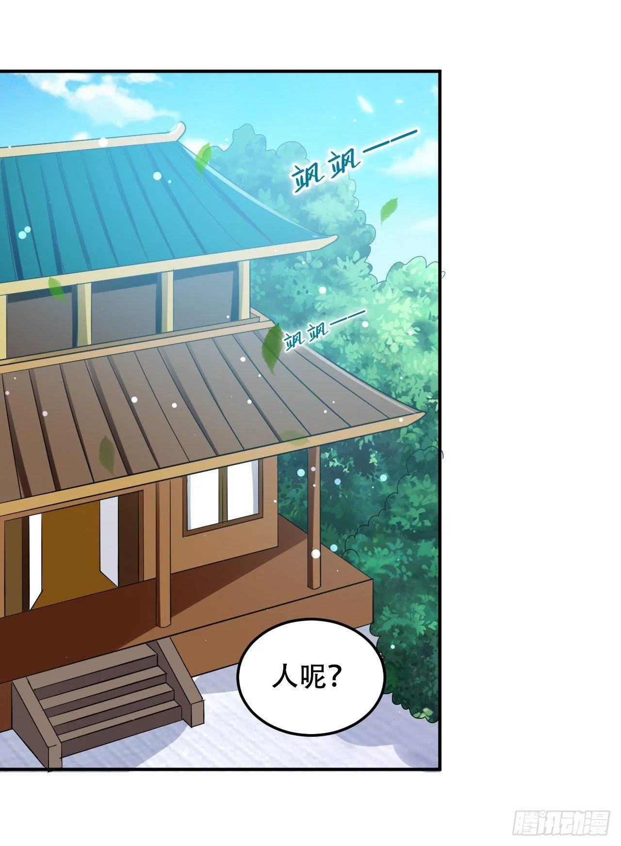 再入藏书阁 第23页