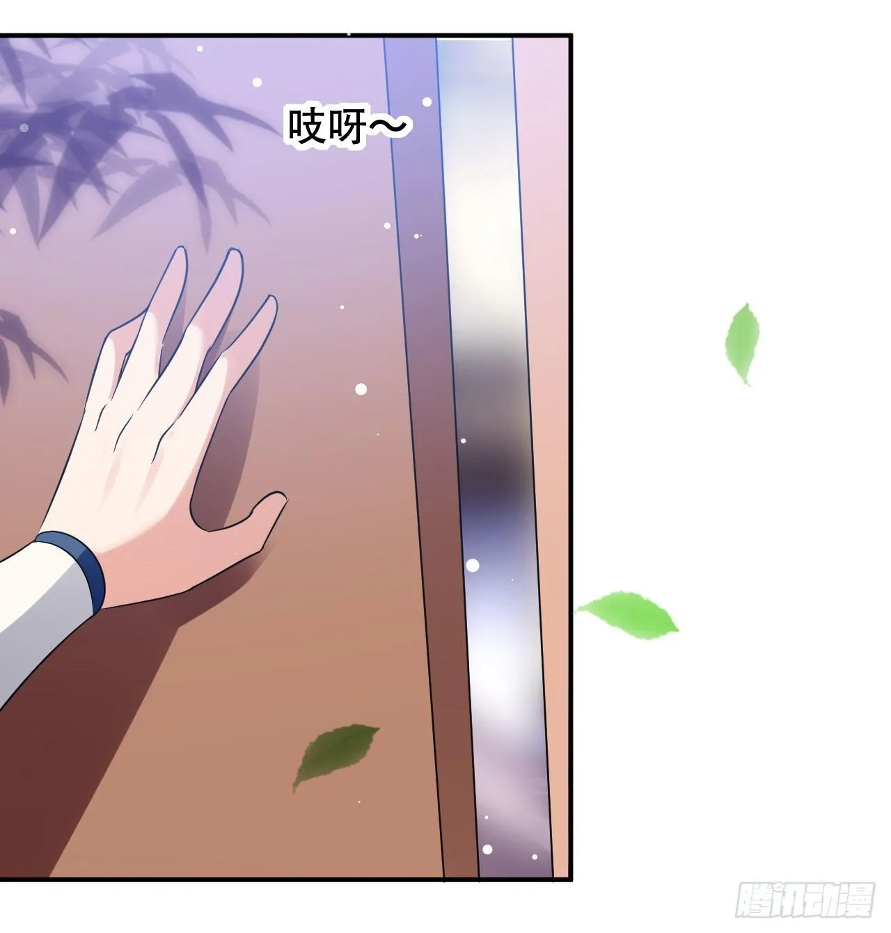 再入藏书阁 第29页