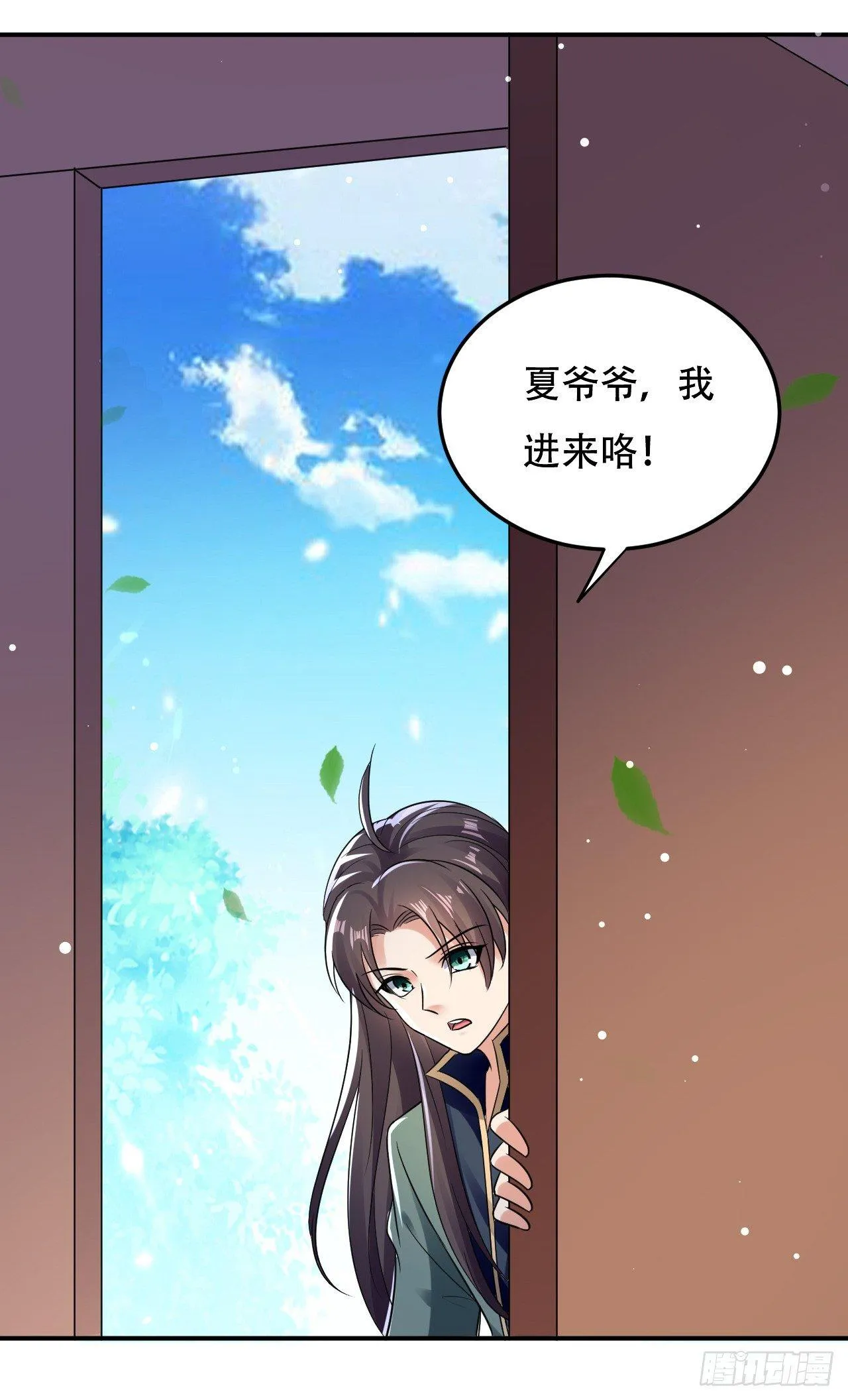 再入藏书阁 第30页