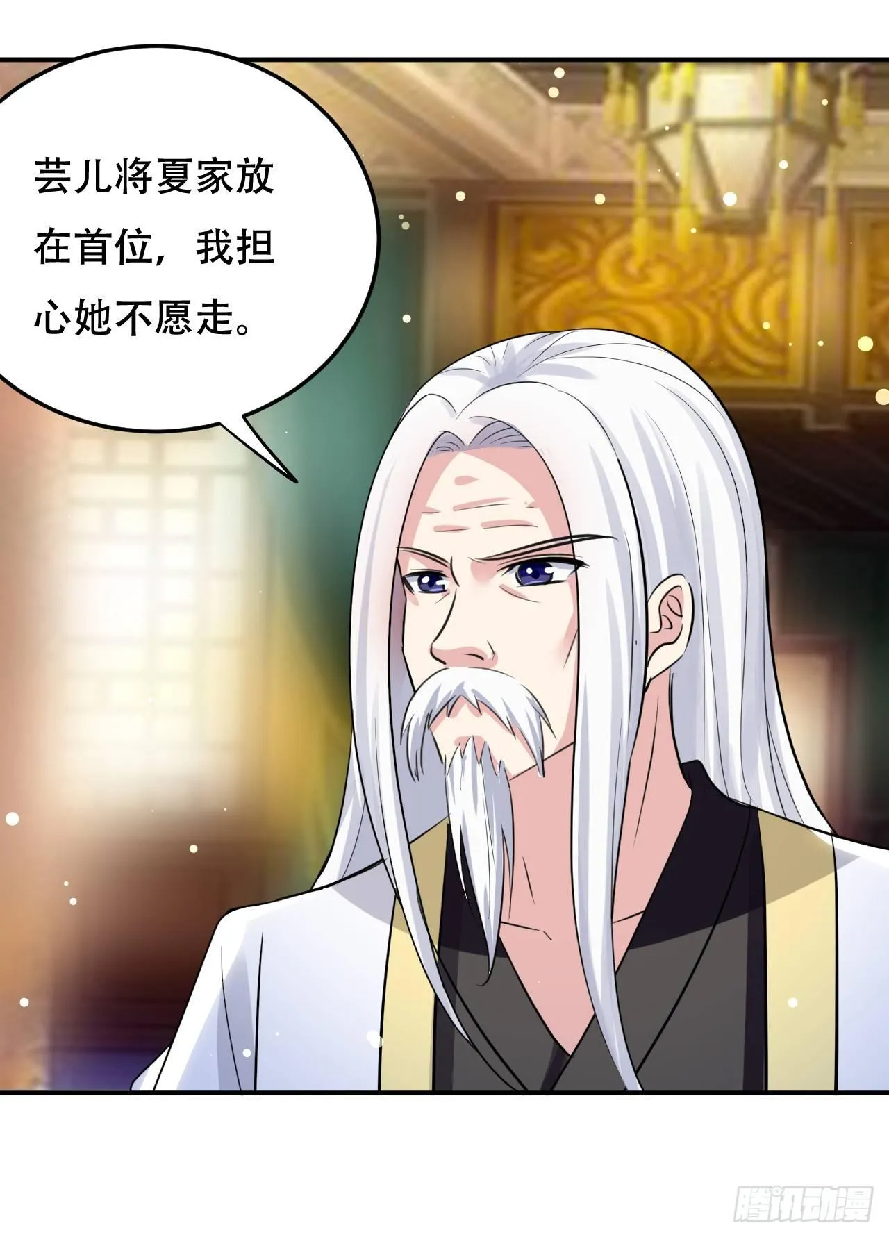 再入藏书阁 第35页