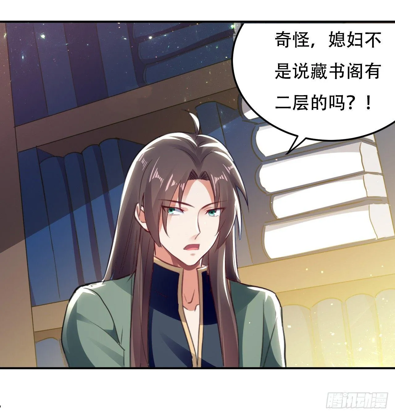再入藏书阁 第42页