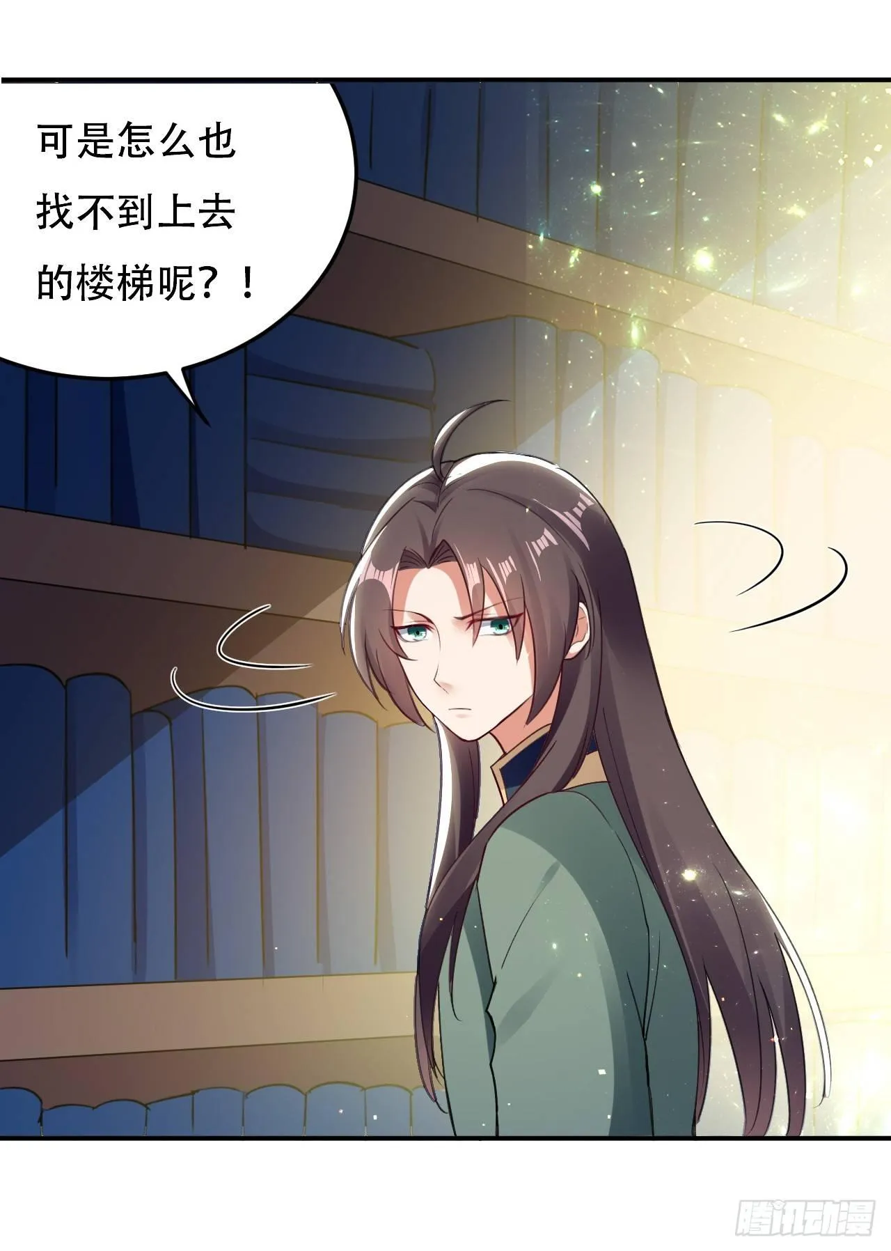 再入藏书阁 第43页