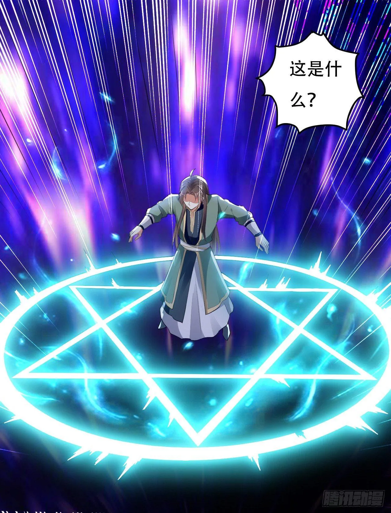 再入藏书阁 第46页