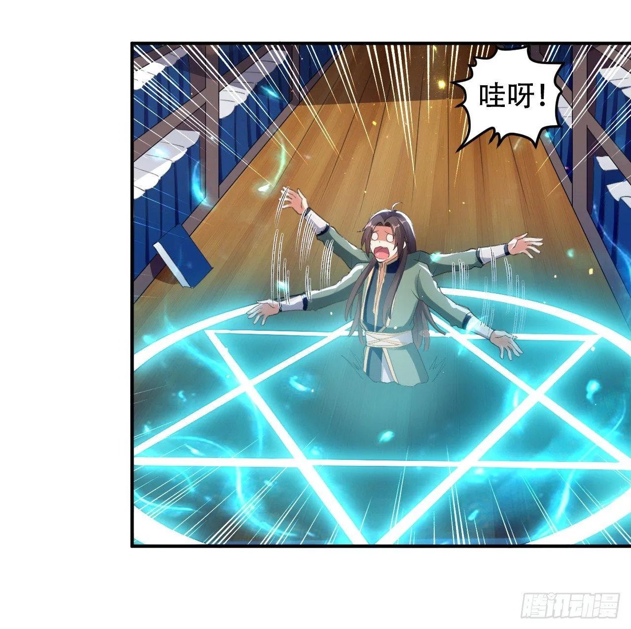 再入藏书阁 第48页