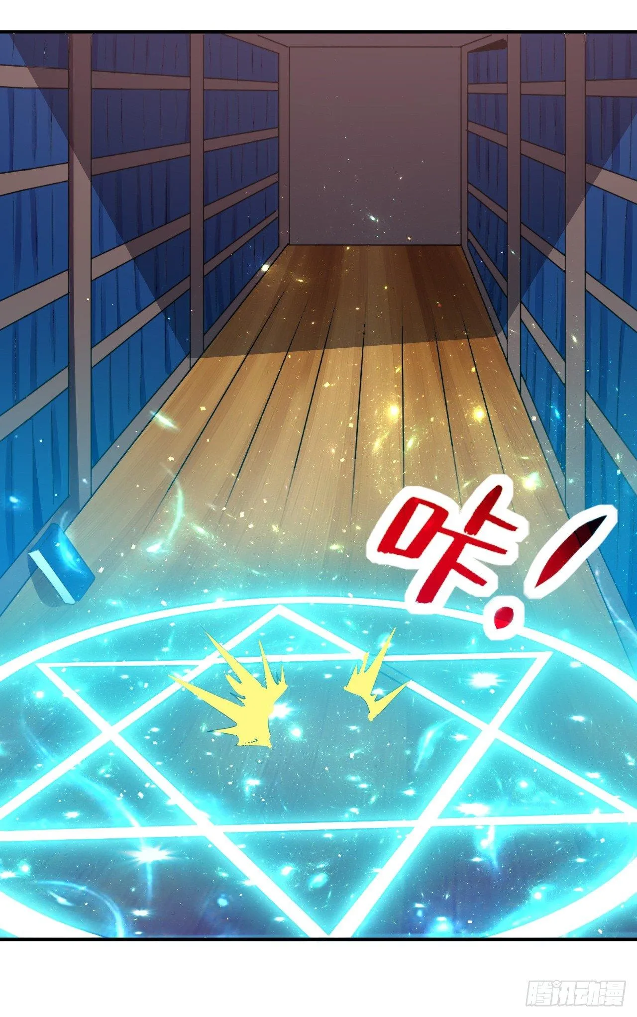 再入藏书阁 第50页