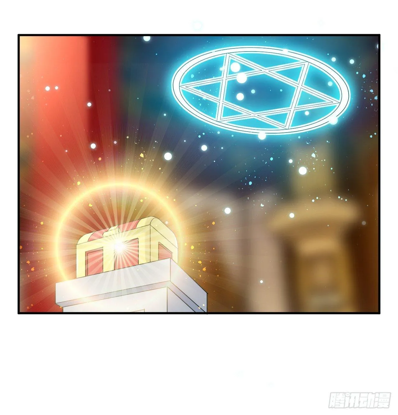 天枢现 第2页
