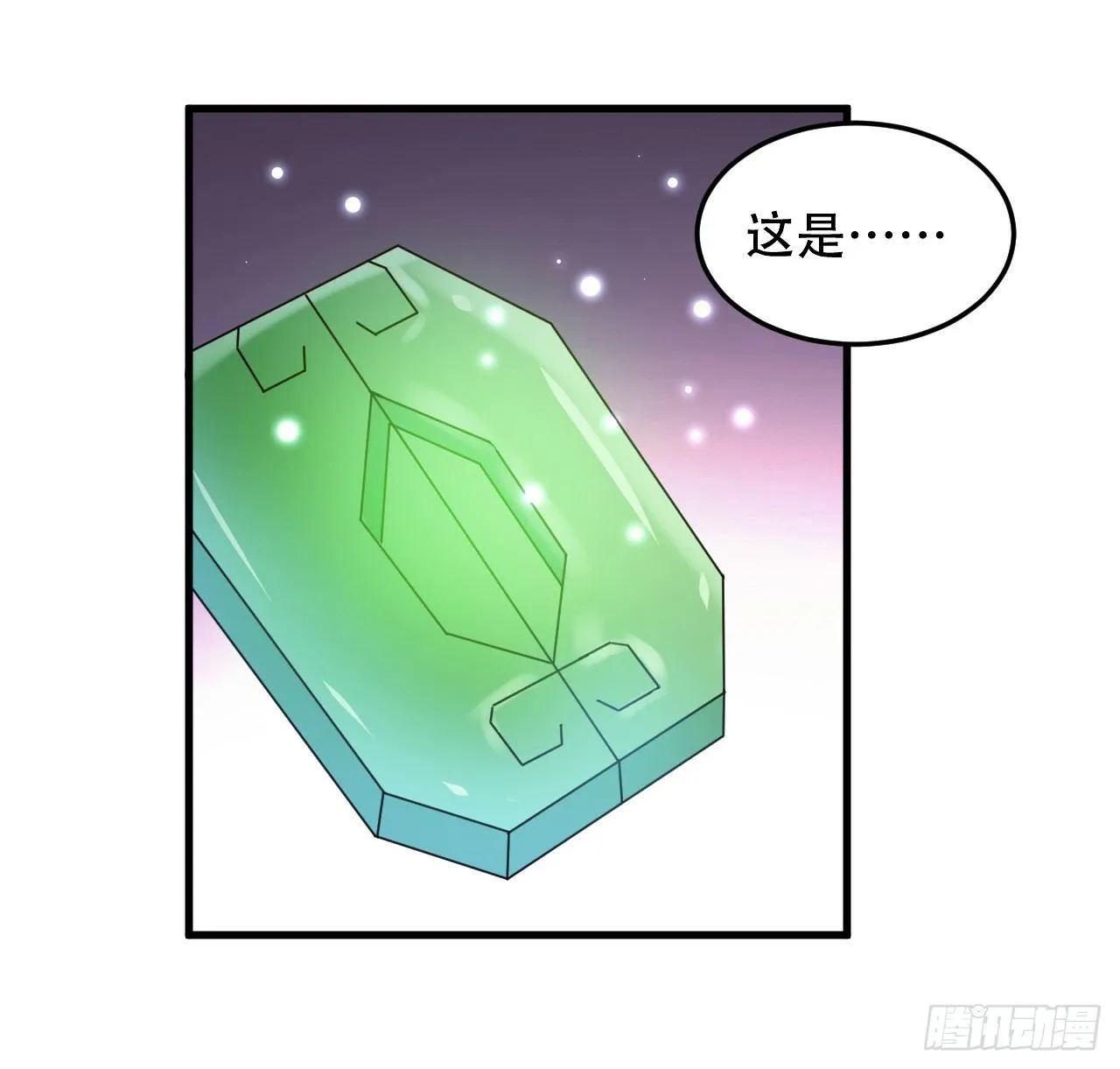天枢现 第11页