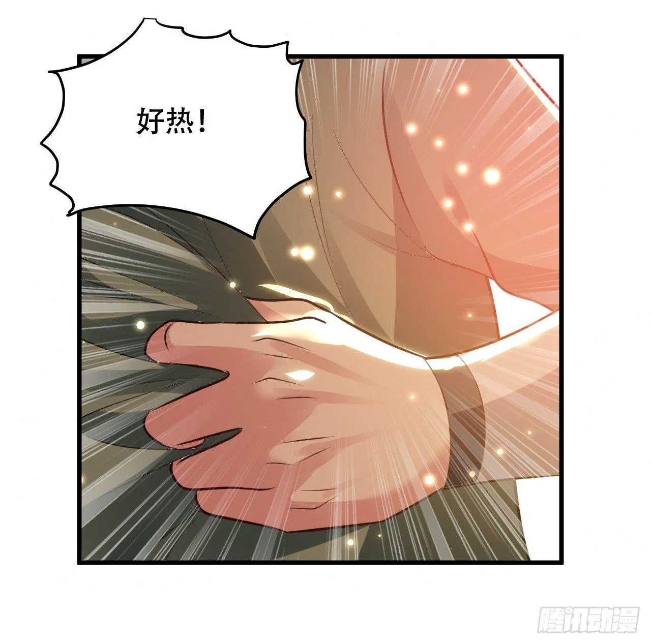 天枢现 第18页