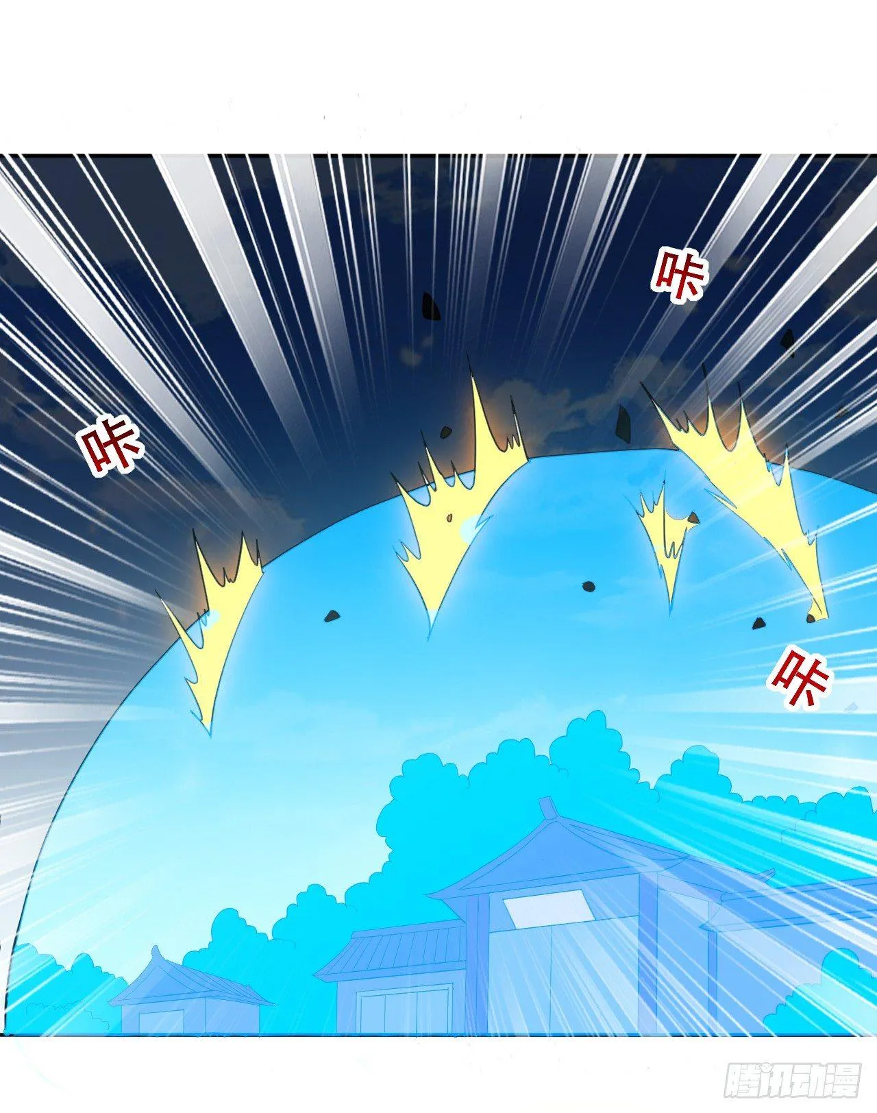 天枢现 第23页