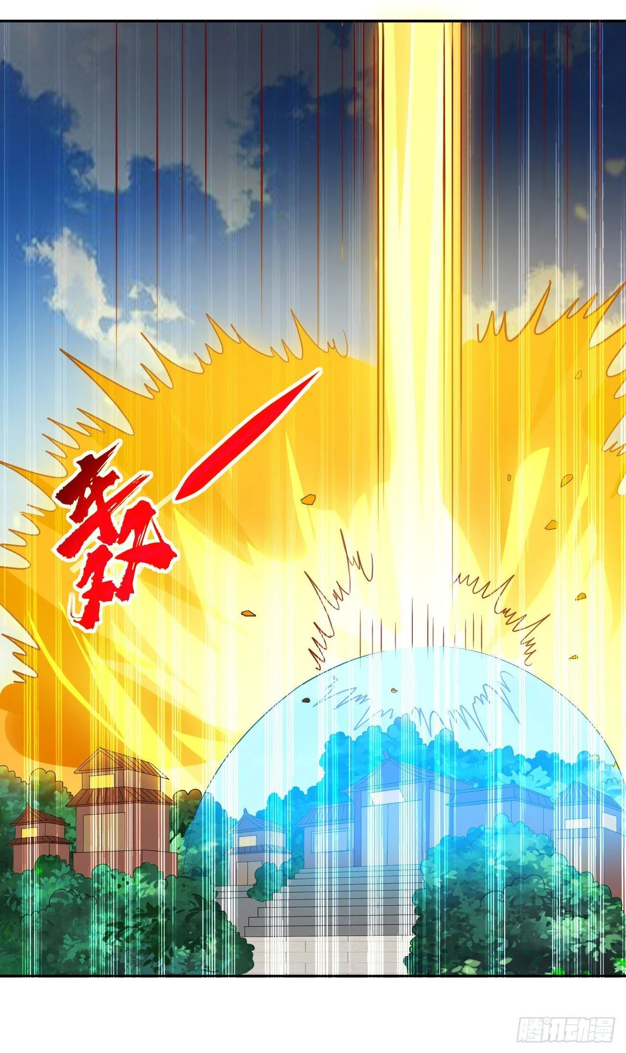 天枢现 第24页