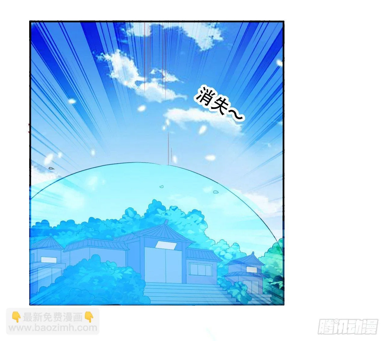 天枢现 第27页