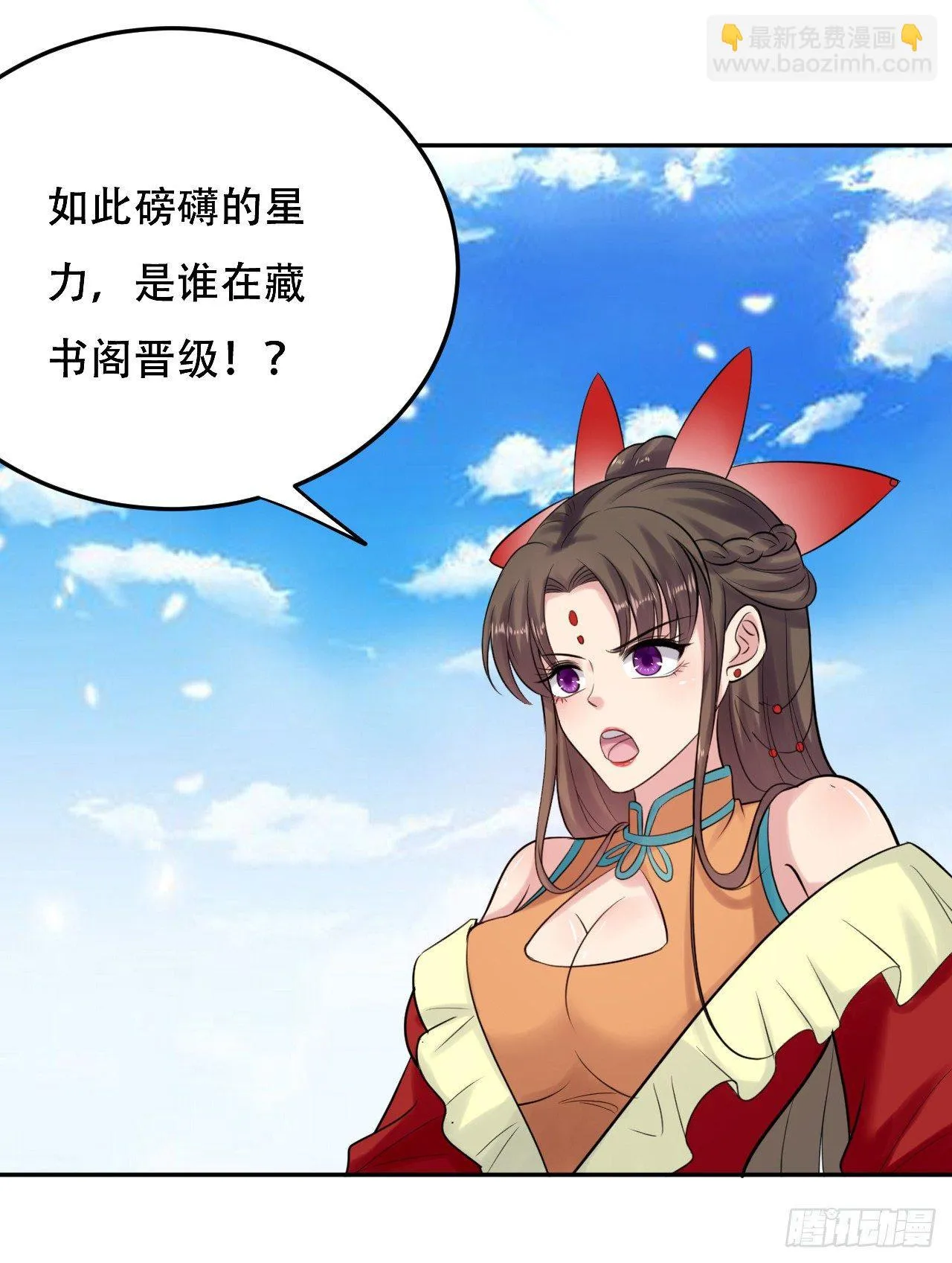 天枢现 第28页