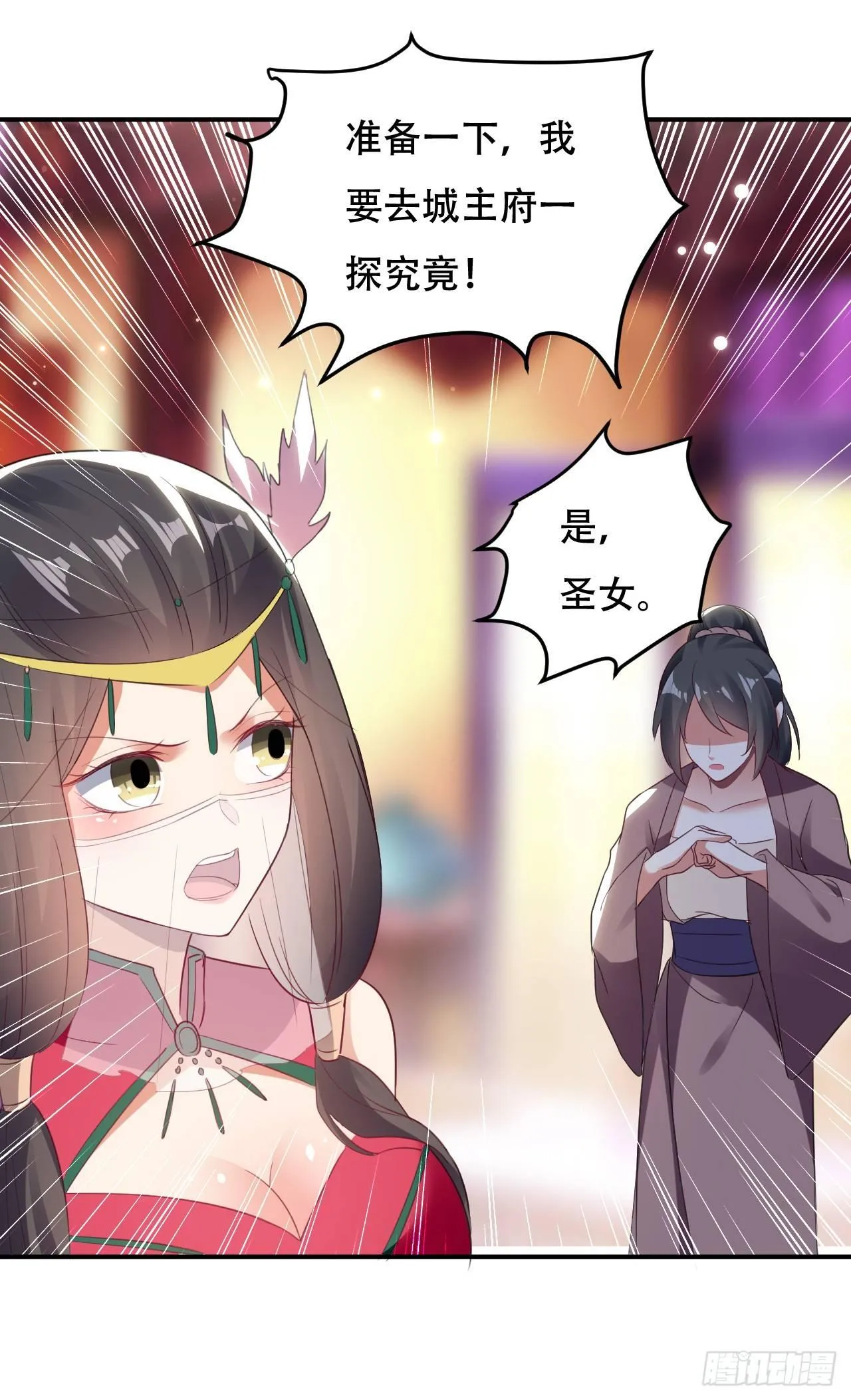 天枢现 第36页