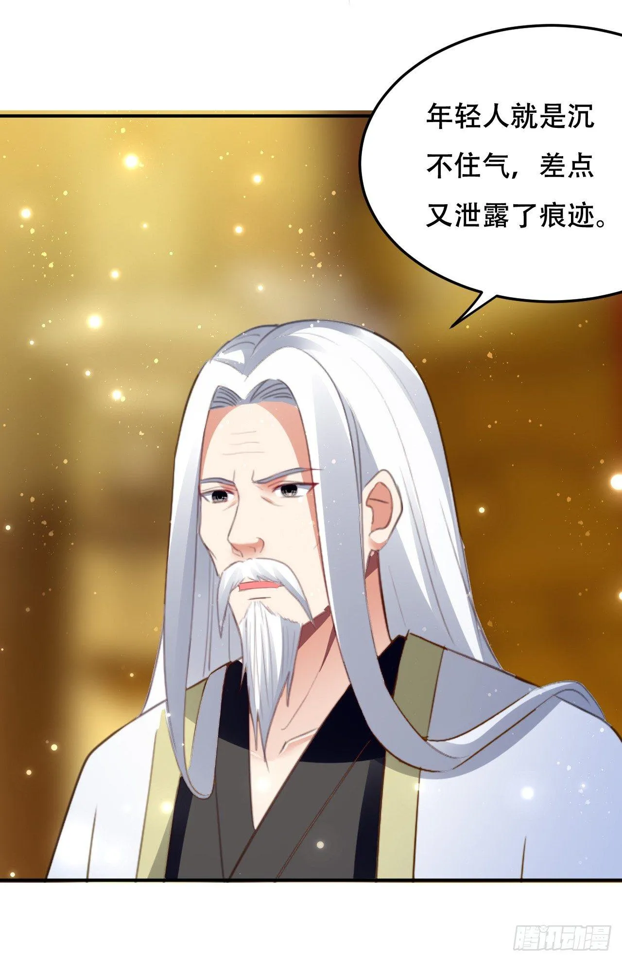 天枢现 第40页