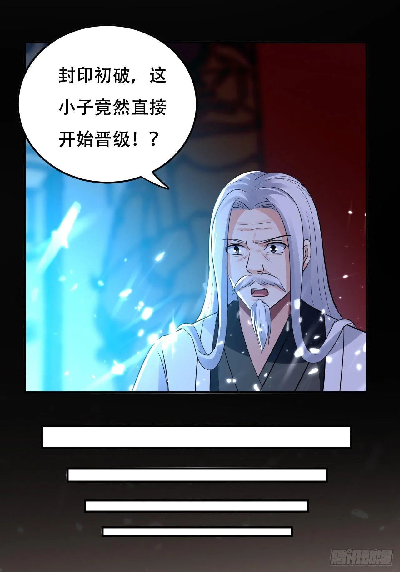 爆体危机 第2页