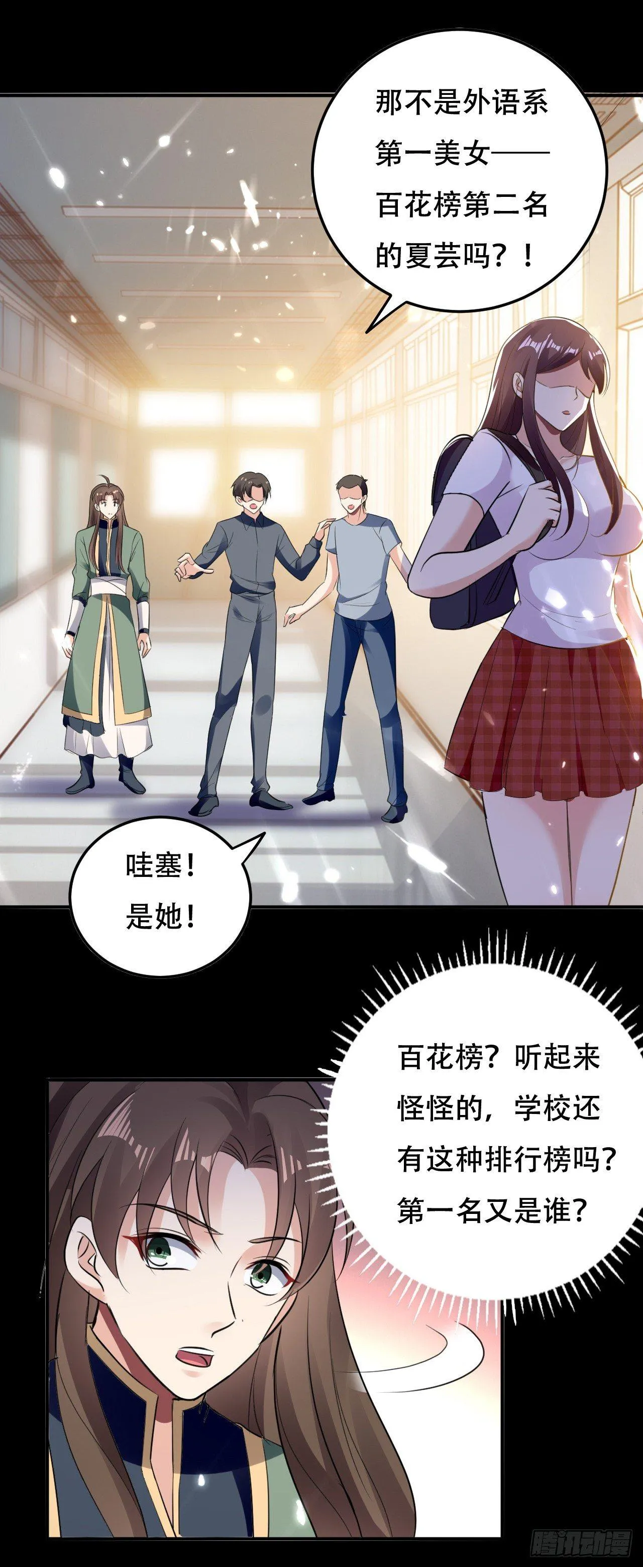 爆体危机 第7页