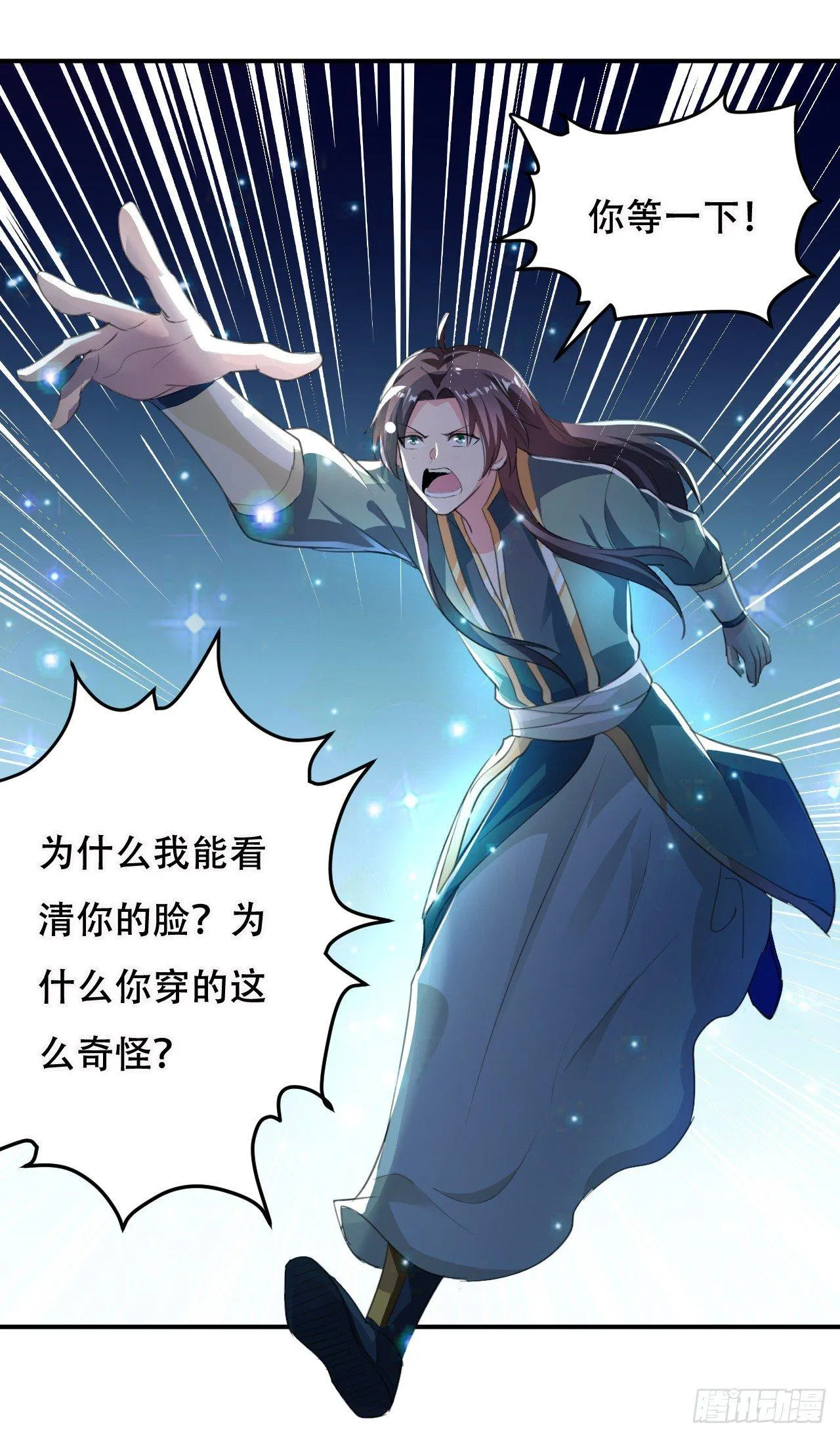 爆体危机 第11页