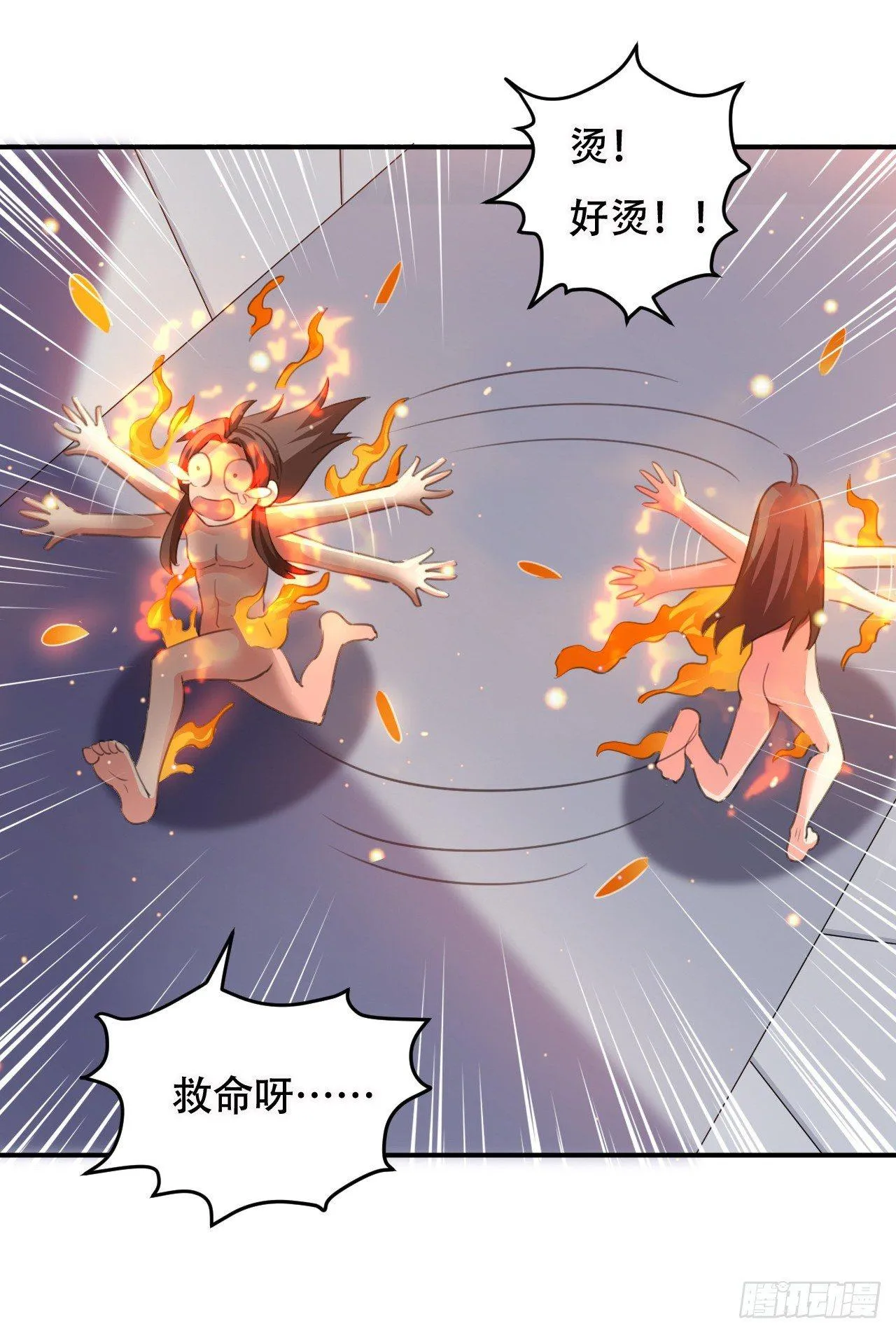 爆体危机 第18页