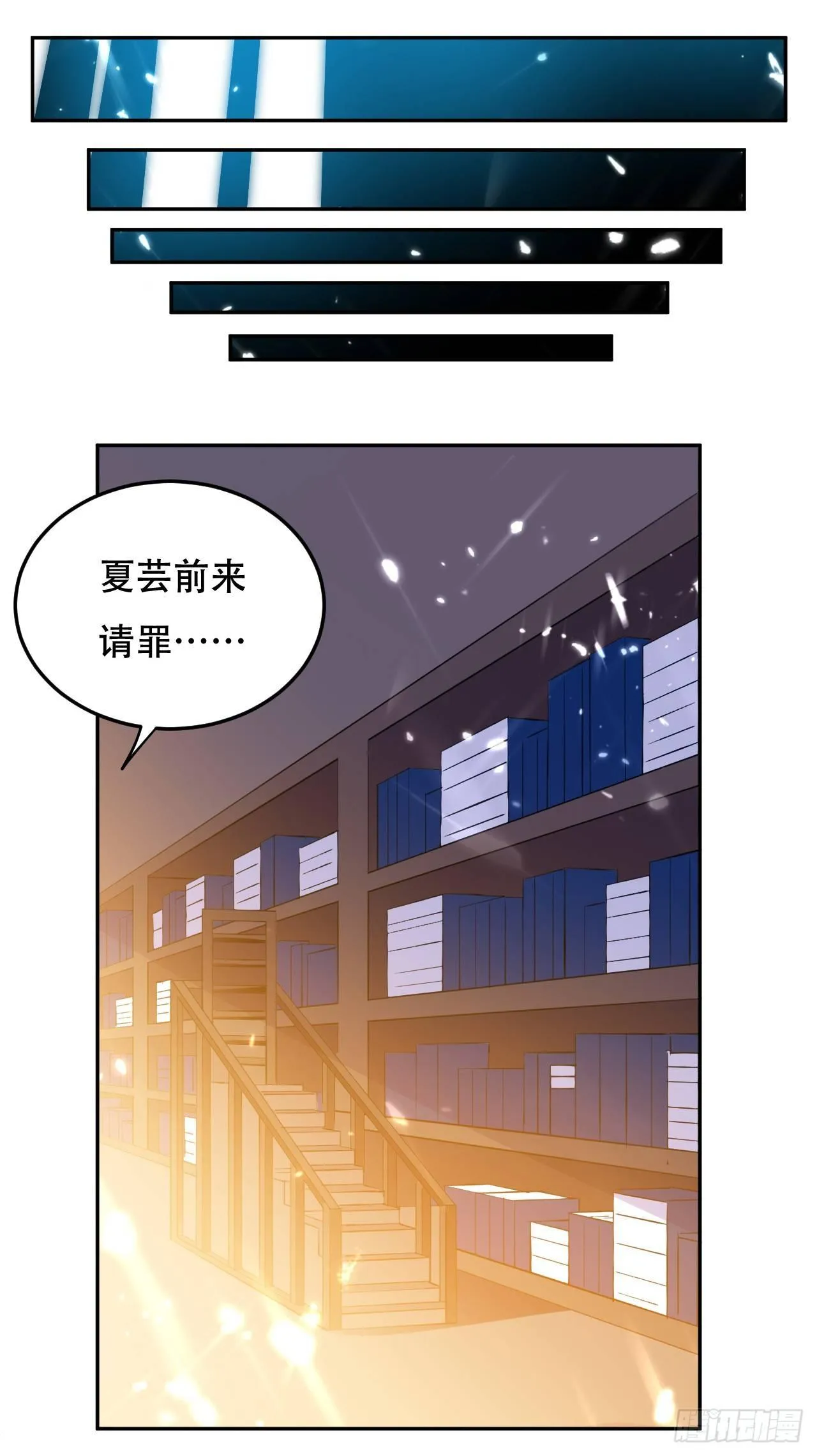 爆体危机 第23页