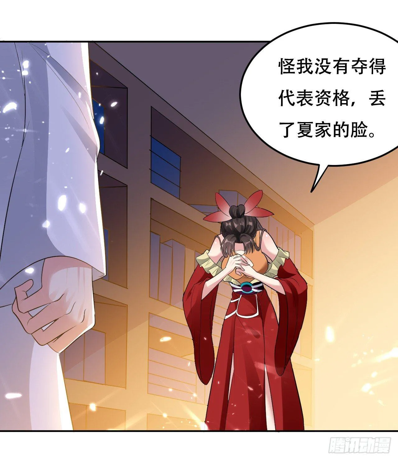 爆体危机 第24页