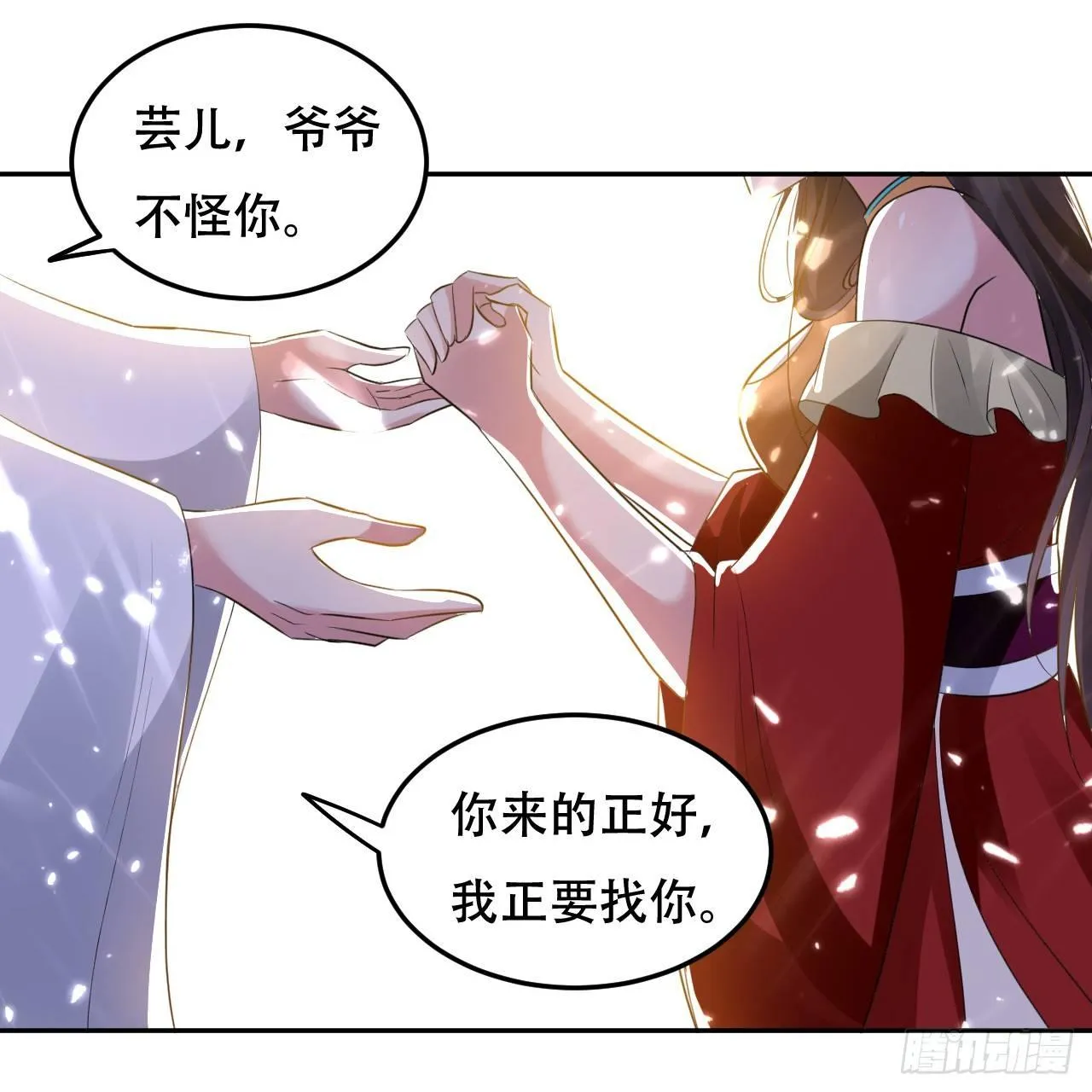 爆体危机 第25页