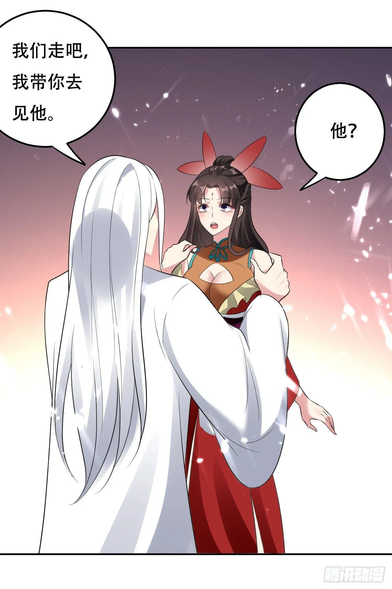 爆体危机 第26页