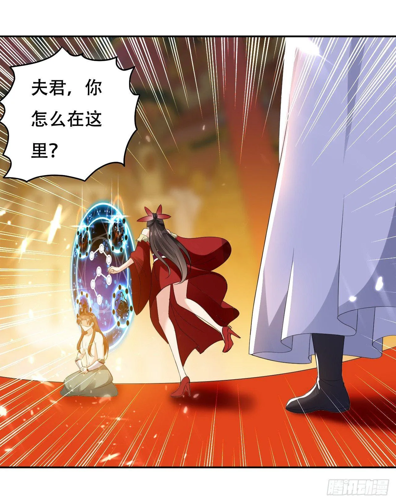 爆体危机 第29页