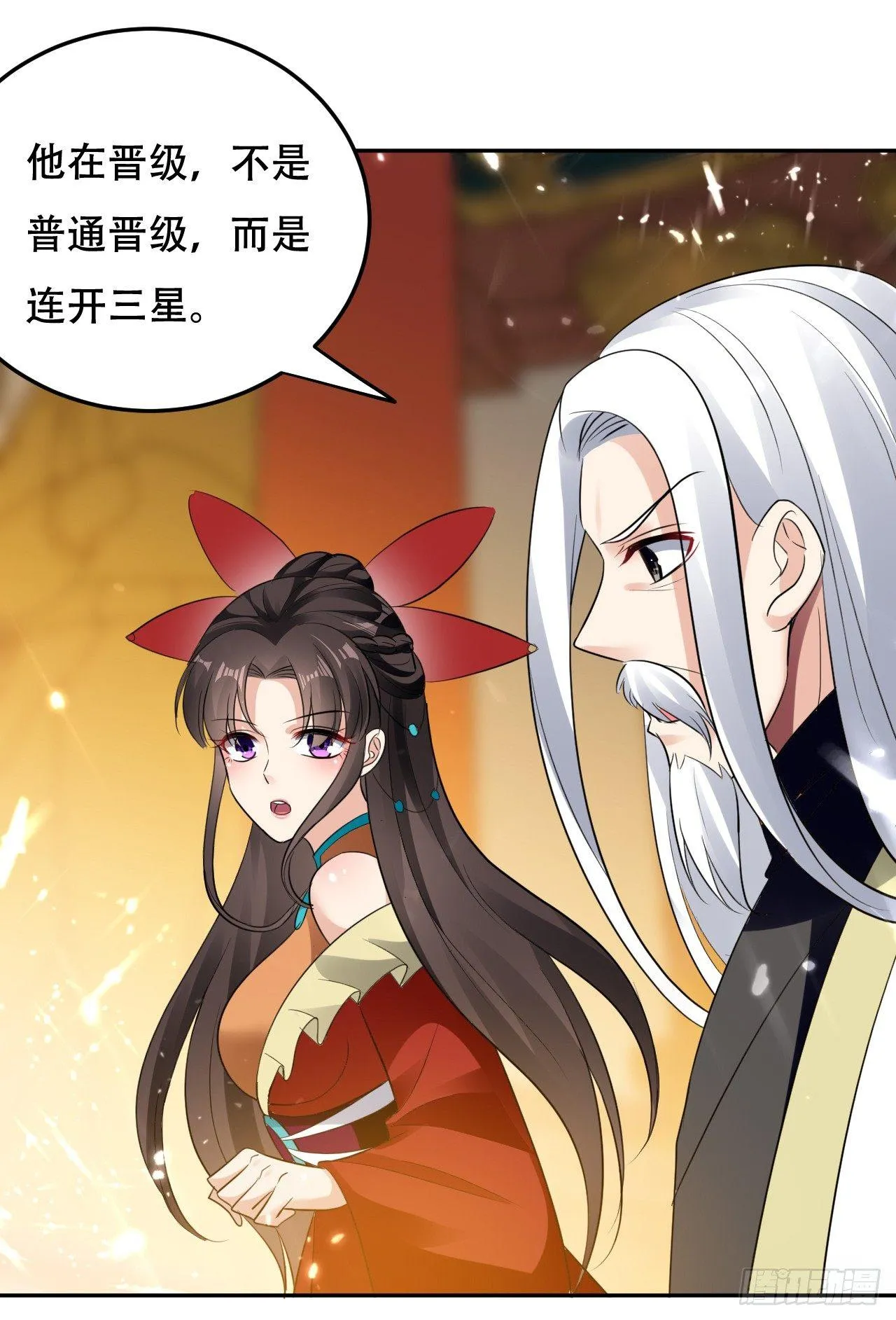 爆体危机 第31页