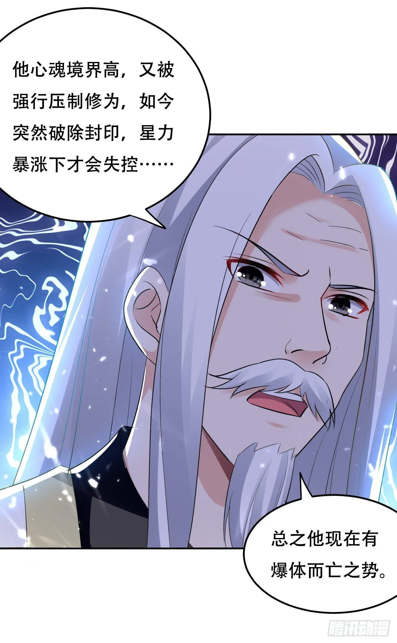 爆体危机 第32页