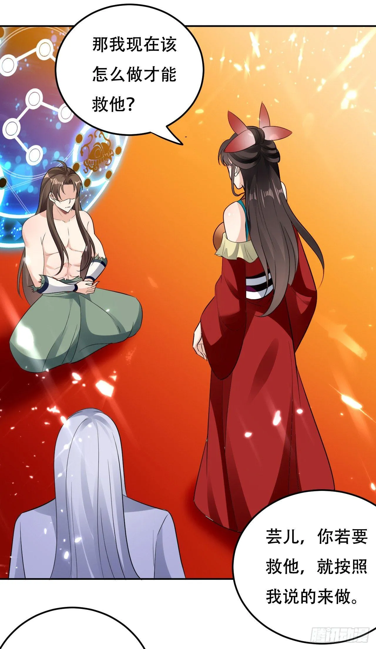 爆体危机 第33页