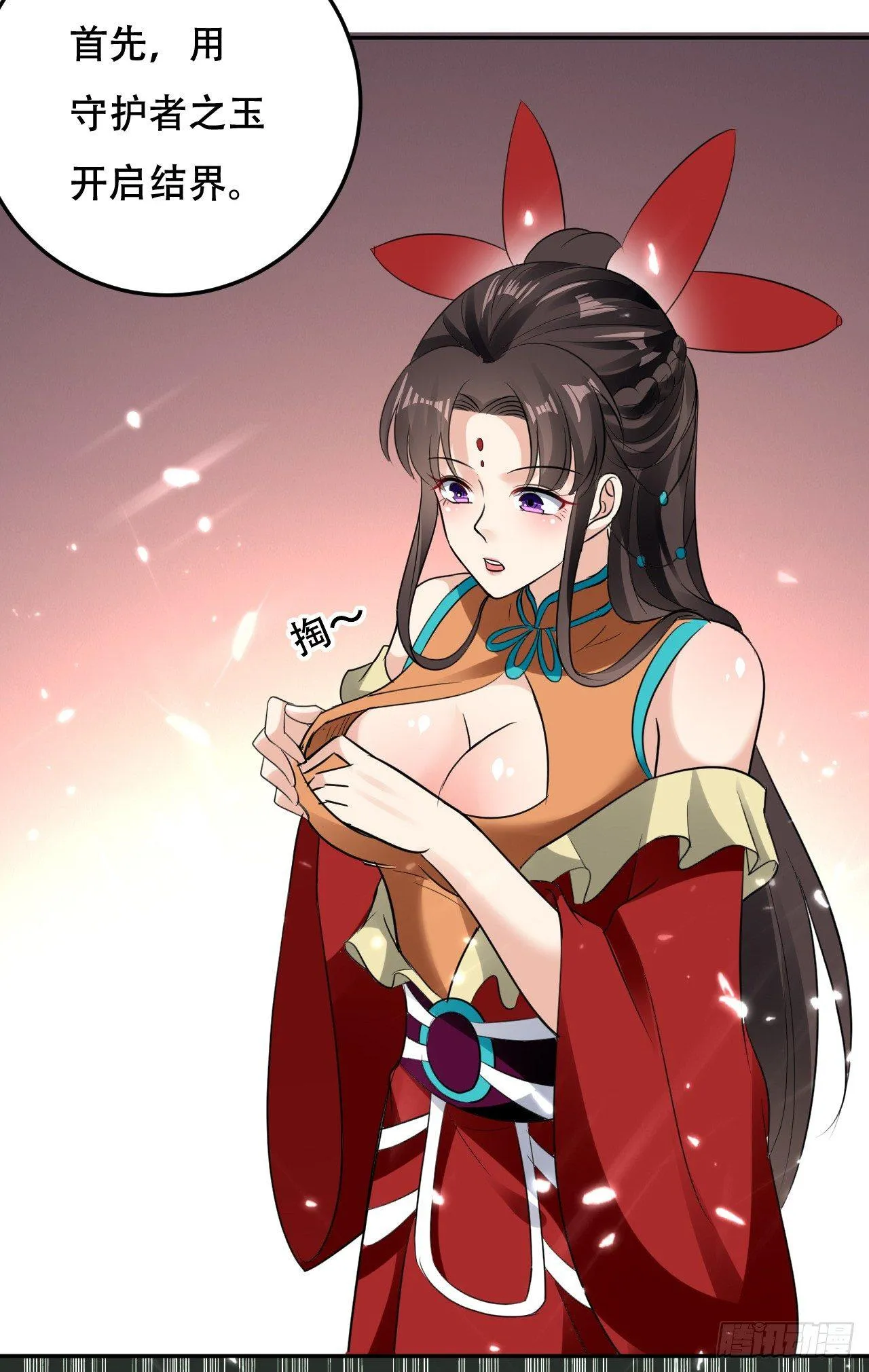 爆体危机 第34页