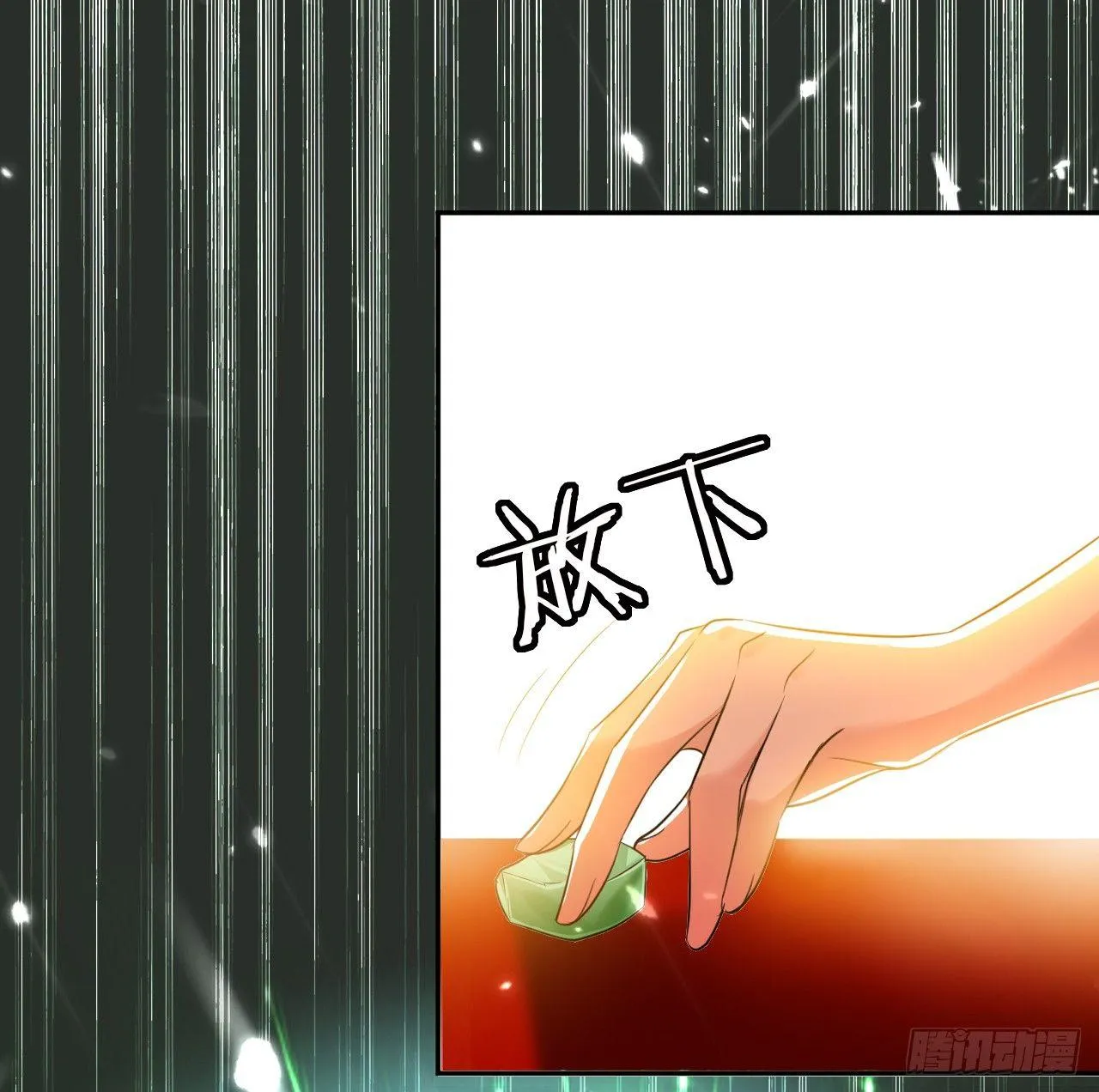 爆体危机 第35页