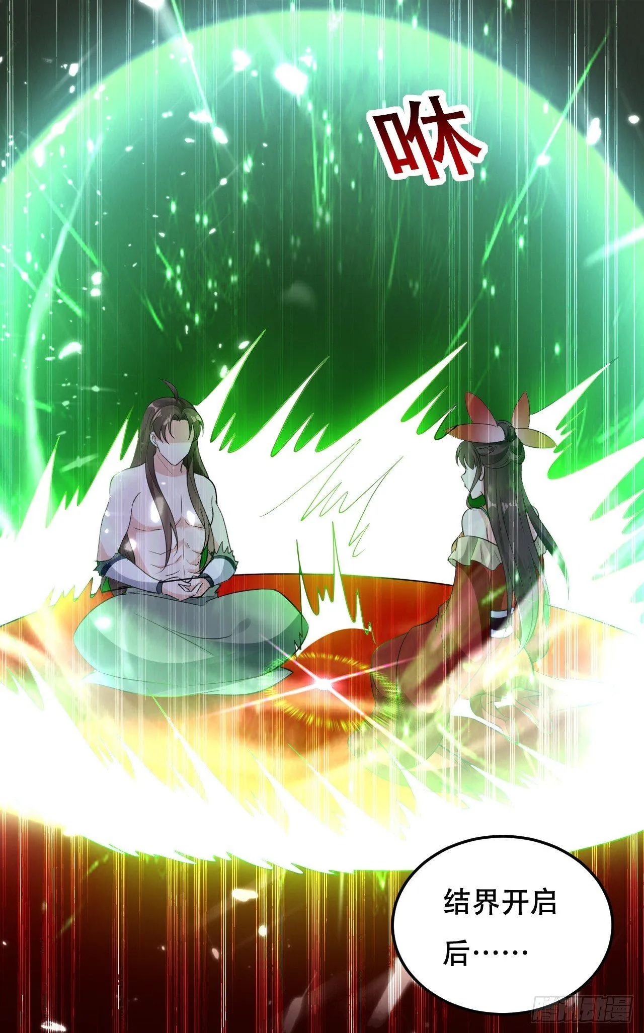 爆体危机 第36页