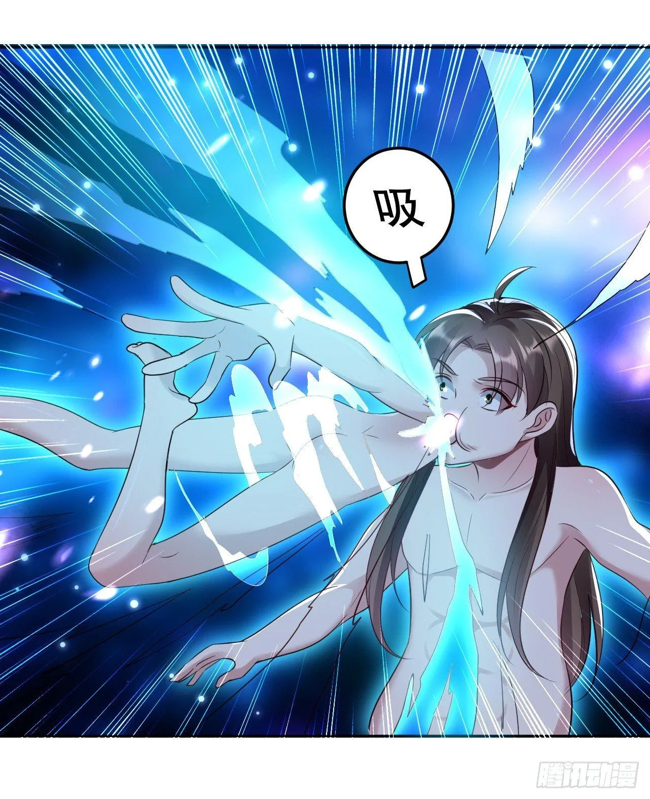 阴阳合 第18页