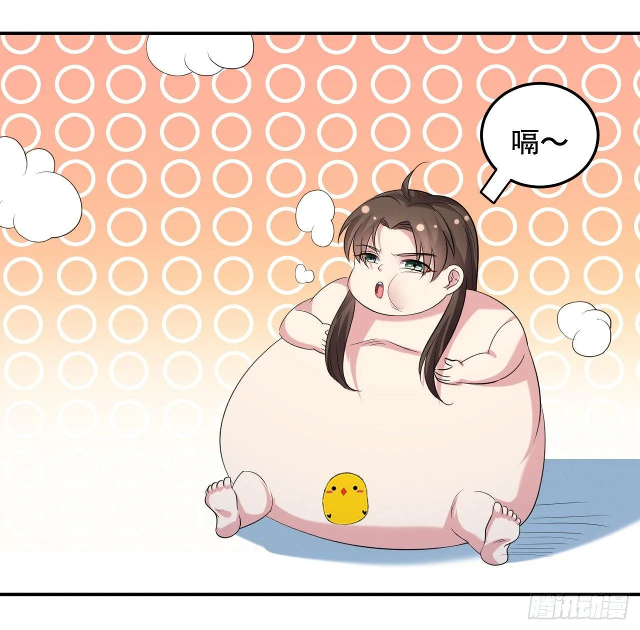 阴阳合 第20页