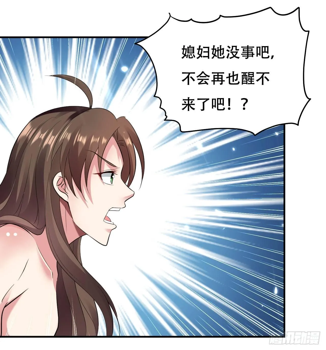 阴阳合 第35页