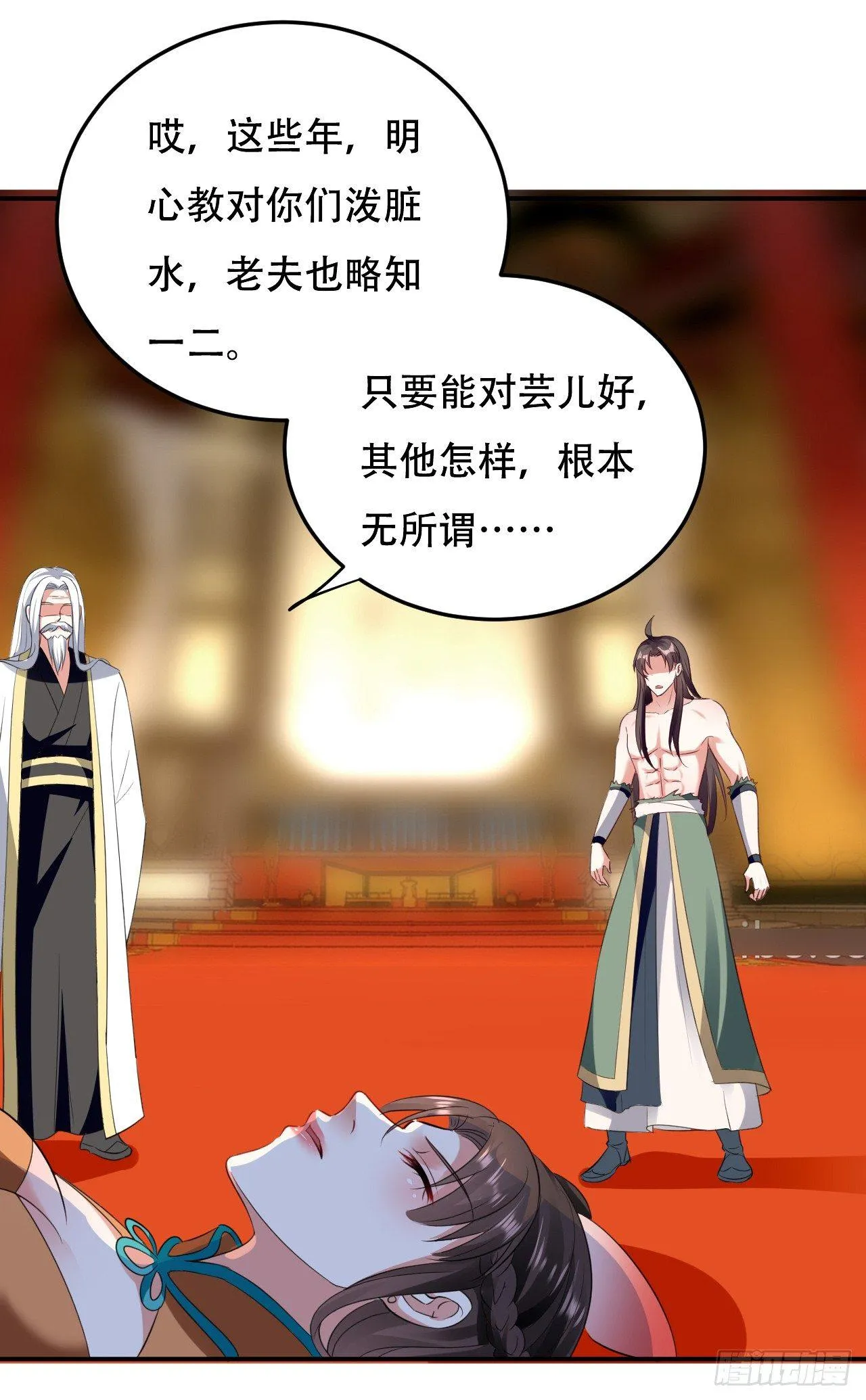 一波未平一波又起 第11页