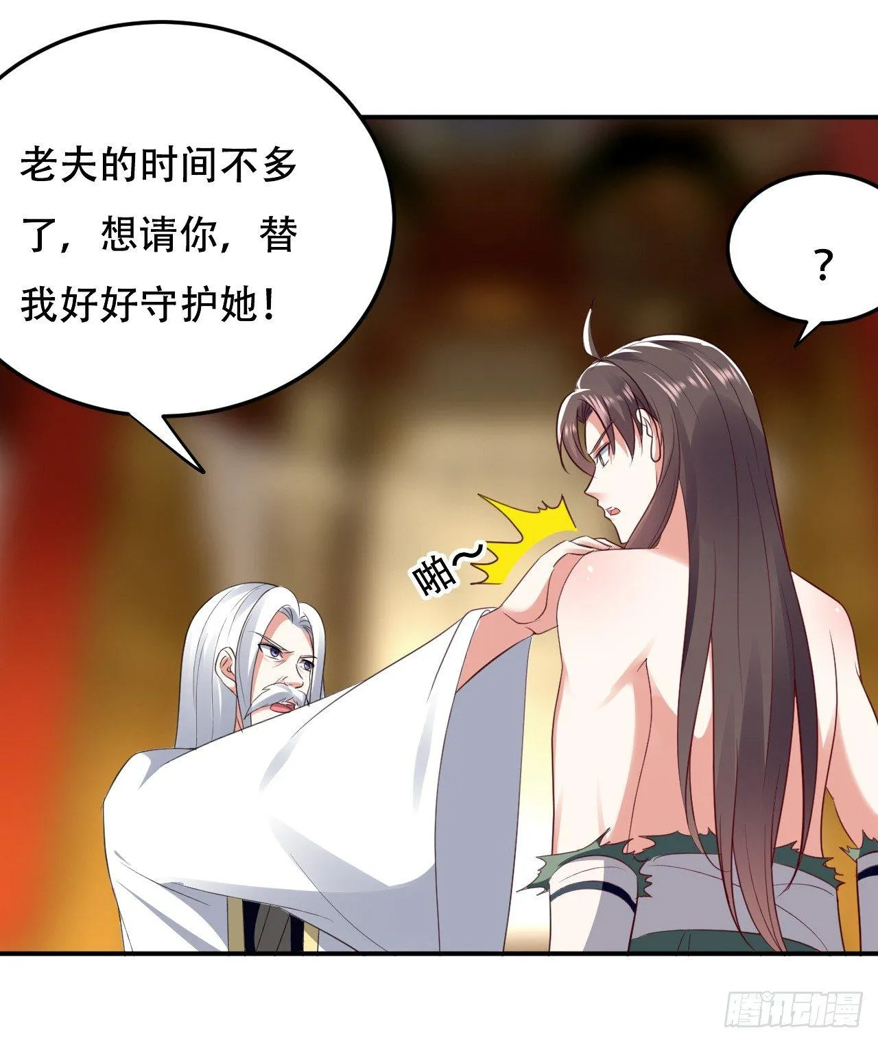 一波未平一波又起 第12页