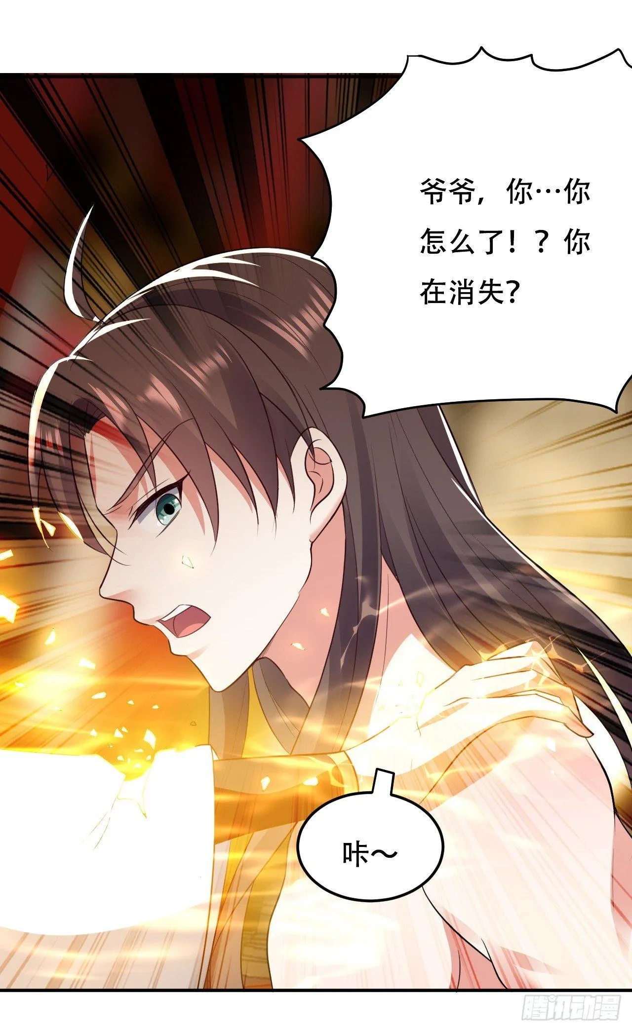 一波未平一波又起 第13页