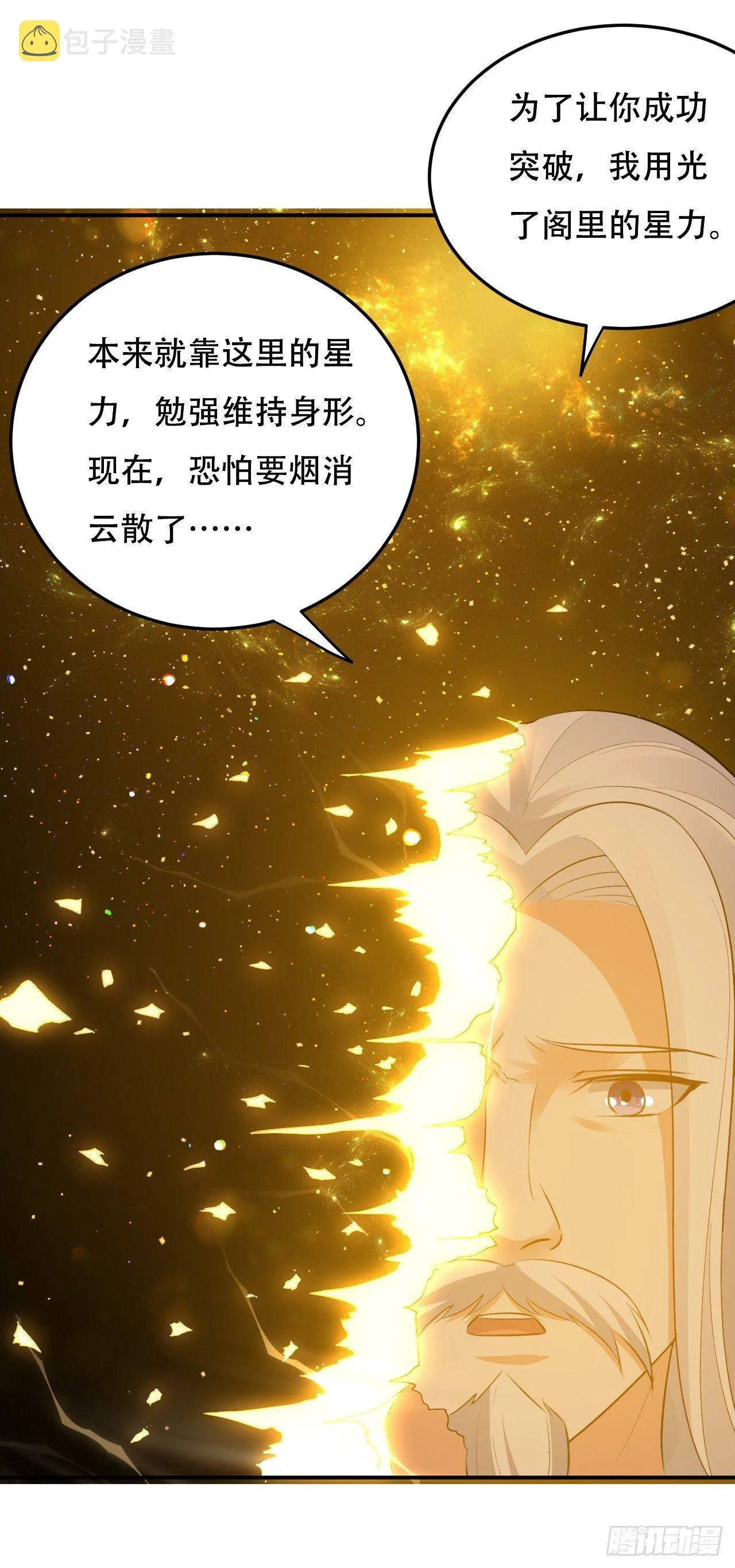 一波未平一波又起 第14页