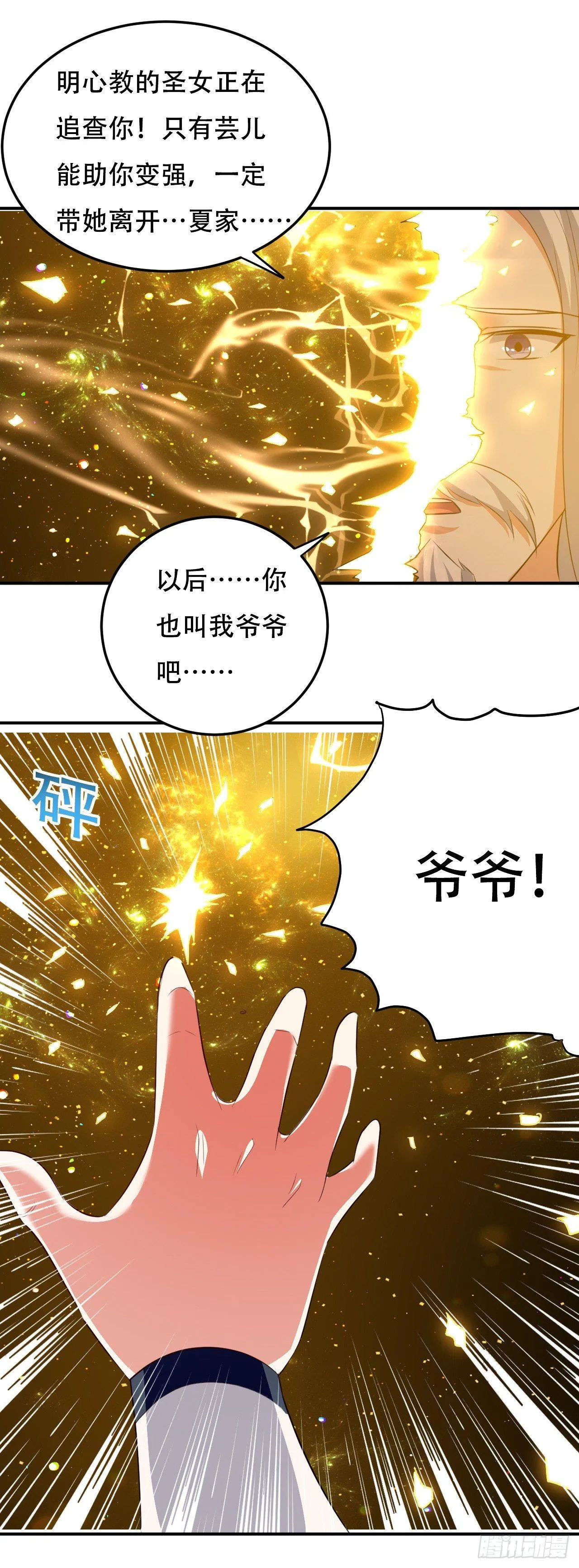 一波未平一波又起 第16页